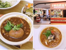 Taste the Best of Taiwan with Jiak Ba’s Braised Meat Rice and Oyster Mee Sua