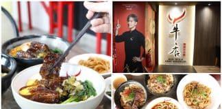 Niu Dian 牛店 Opens At Bugis Junction 00